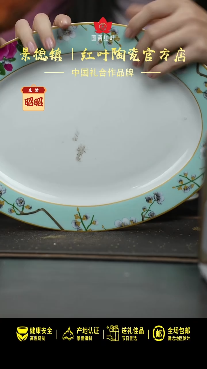 1个微瑕春意盎然12英寸鱼盘