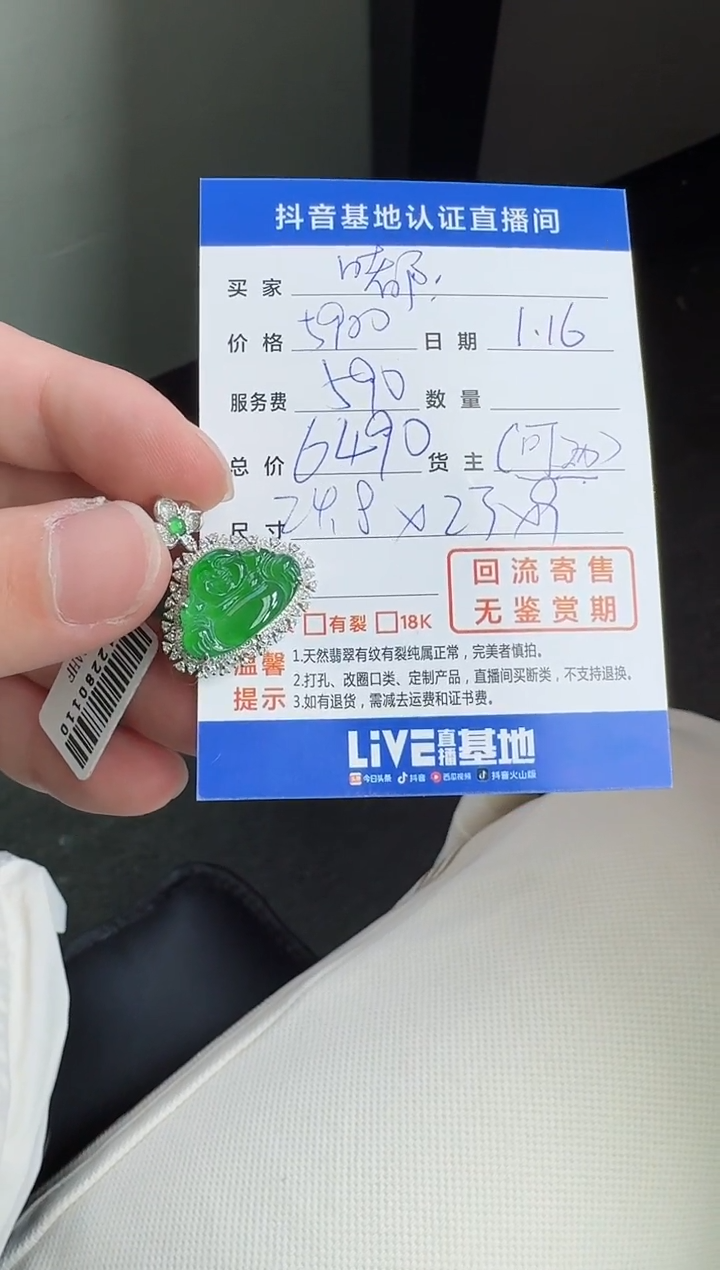 【闪购商品】翡翠颈饰18K金镶嵌寄售回流，不退不换