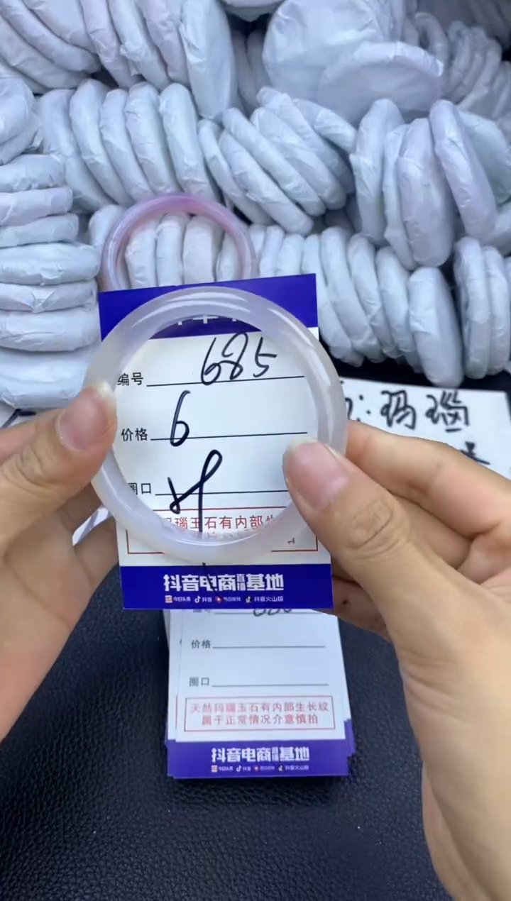 玛瑙/玉髓手镯未镶嵌685