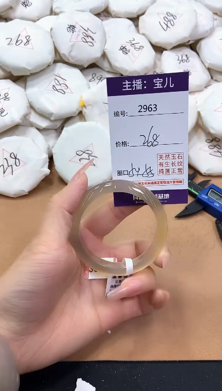 【闪购商品】玛瑙/玉髓手镯未镶嵌2963