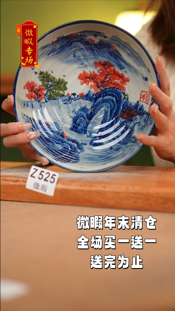 【闪购商品】其他WZ525陶然集器瓷器