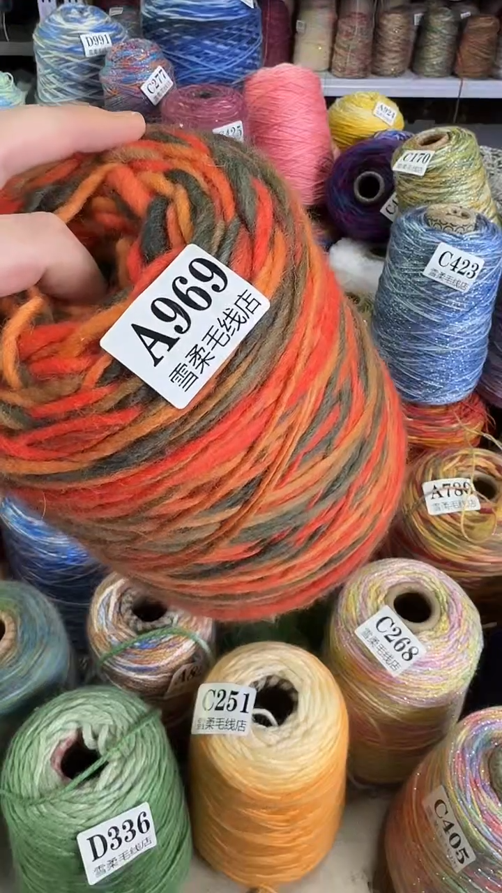 羊毛毛条1.35斤A969