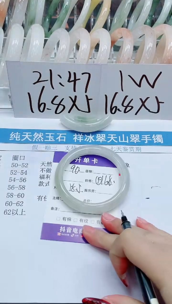 【闪购商品】石英质玉手镯未镶嵌90-58.5