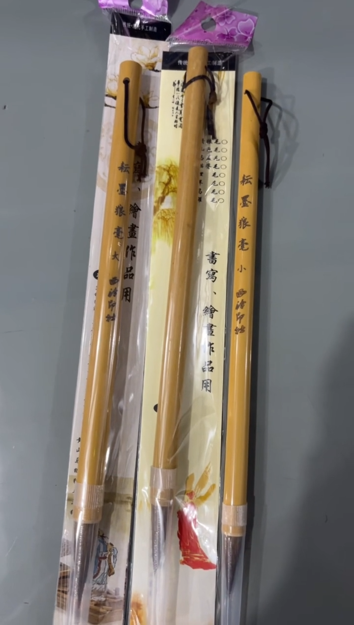 西泠耘墨狼毫大中小毛笔一套放送