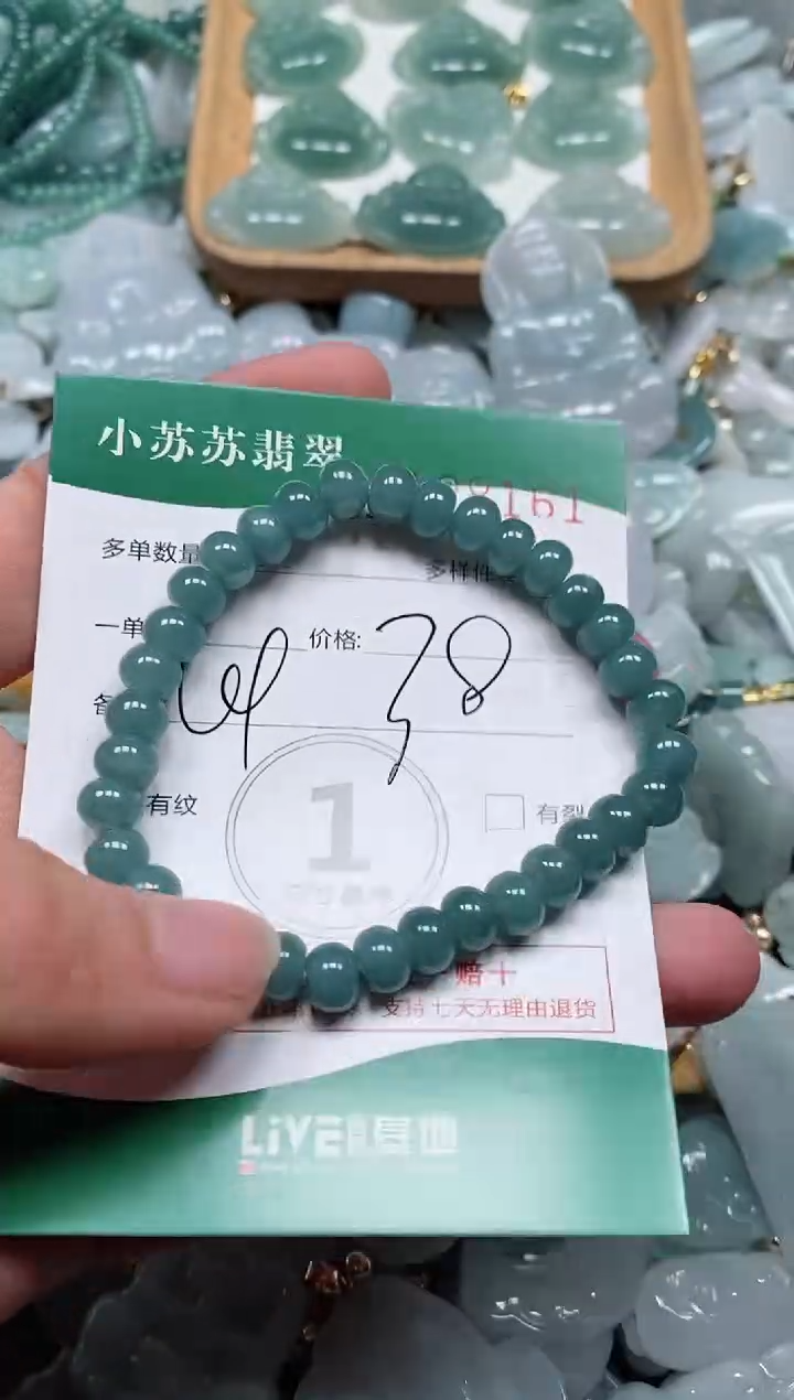 【闪购商品】翡翠颈饰未镶嵌闪购商品0128161