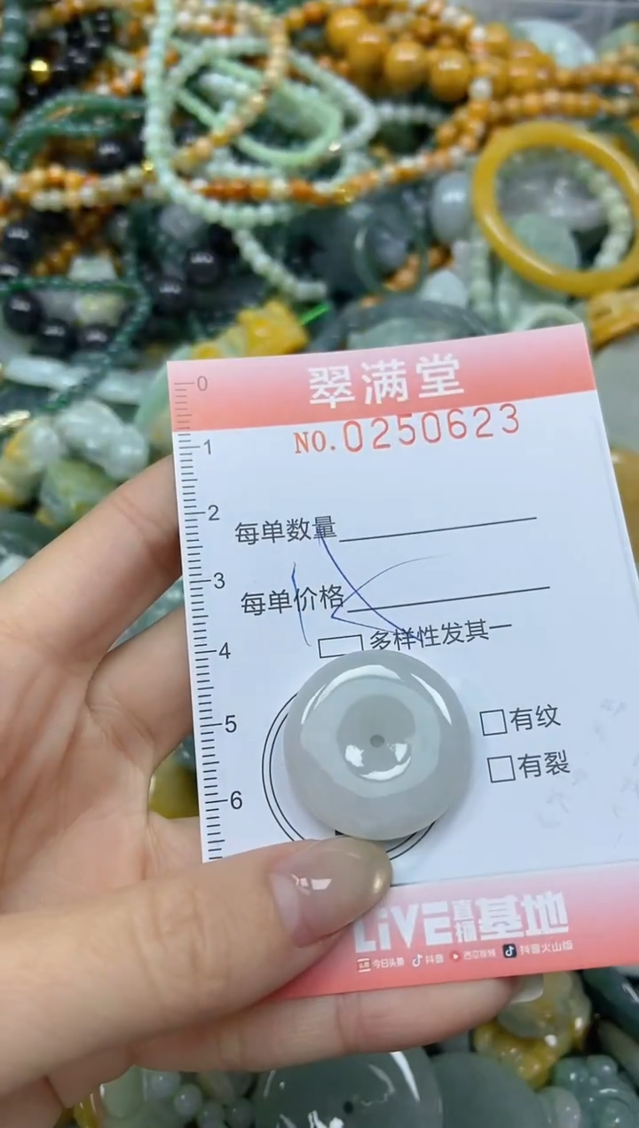 未镶嵌挂件翡翠闪购0250623