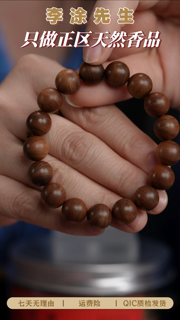 檀香木手串/手链正区老山檀 1.2横纹黑肉 单圈 