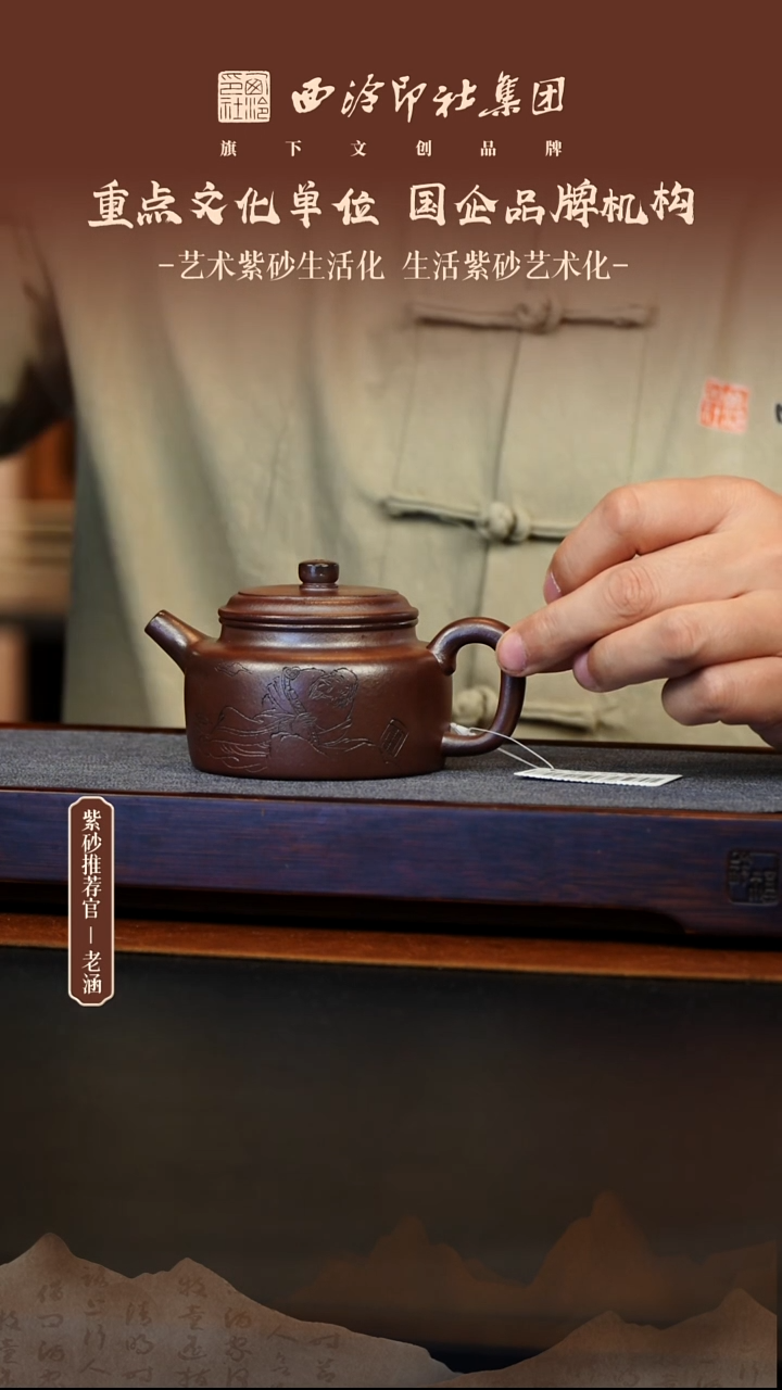 茶壶紫砂 12.6原矿紫砂壶13