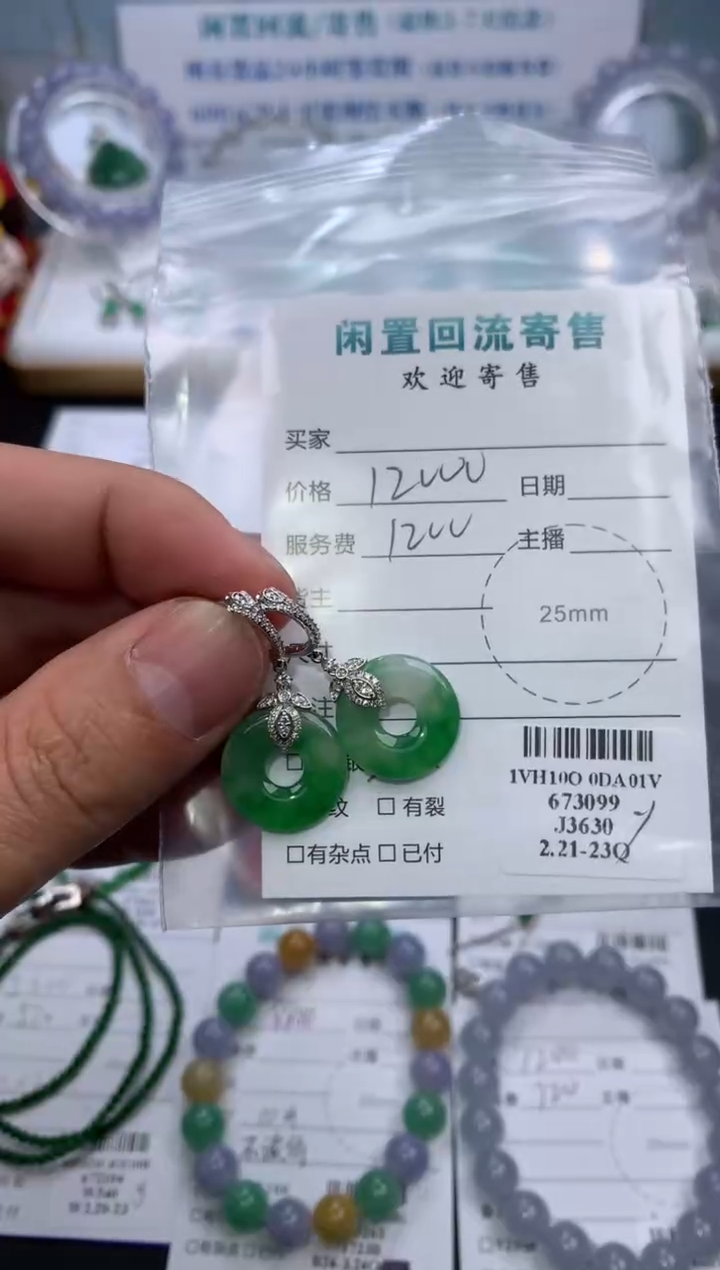 【闪购商品】定制翡翠18K金镶嵌模式推广期24小时鉴赏期