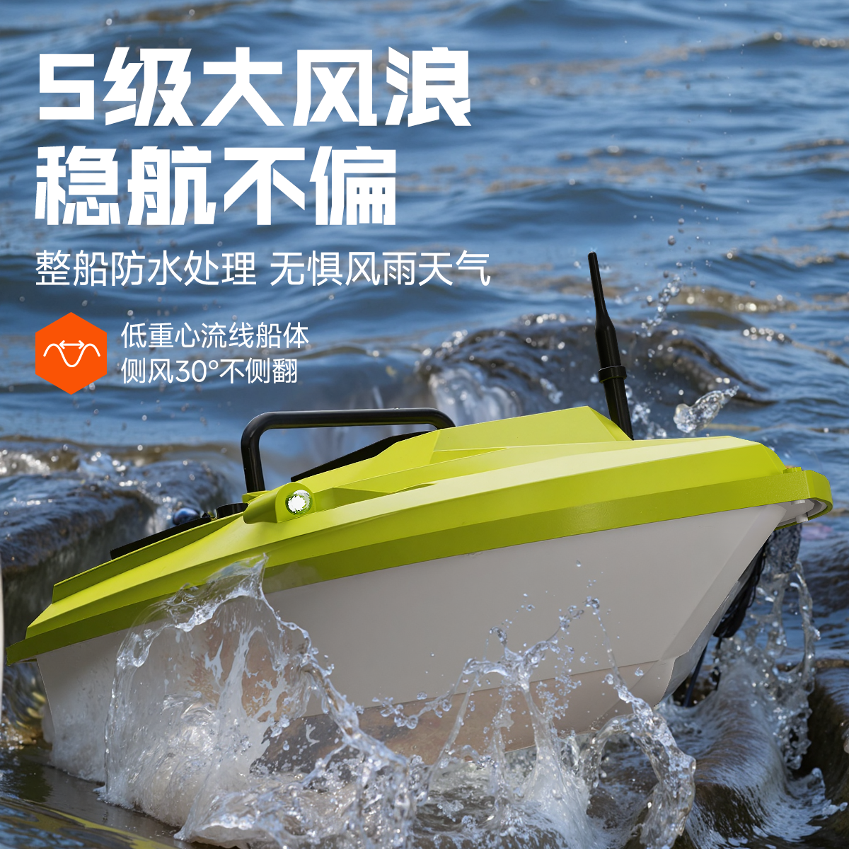 2025新款12V定位狂暴X7大动力送钩送线钓鱼打窝船