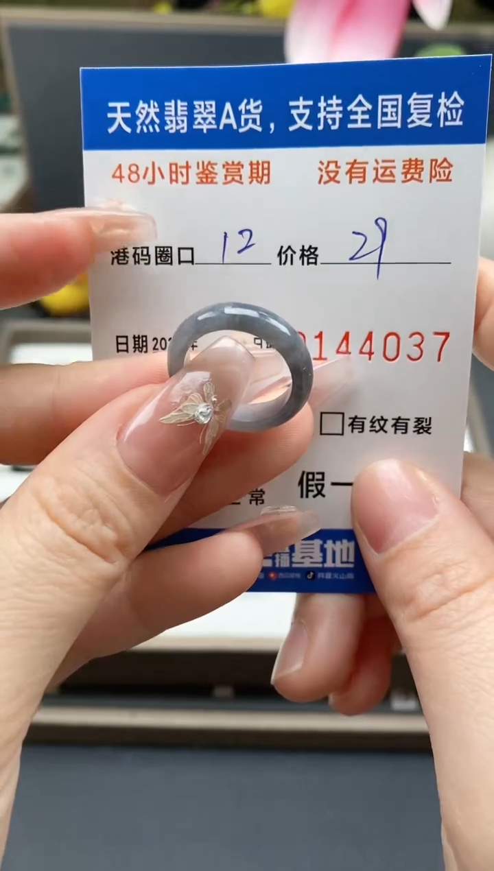 【闪购商品】翡翠戒指未镶嵌天然A货翡翠戒圈4037