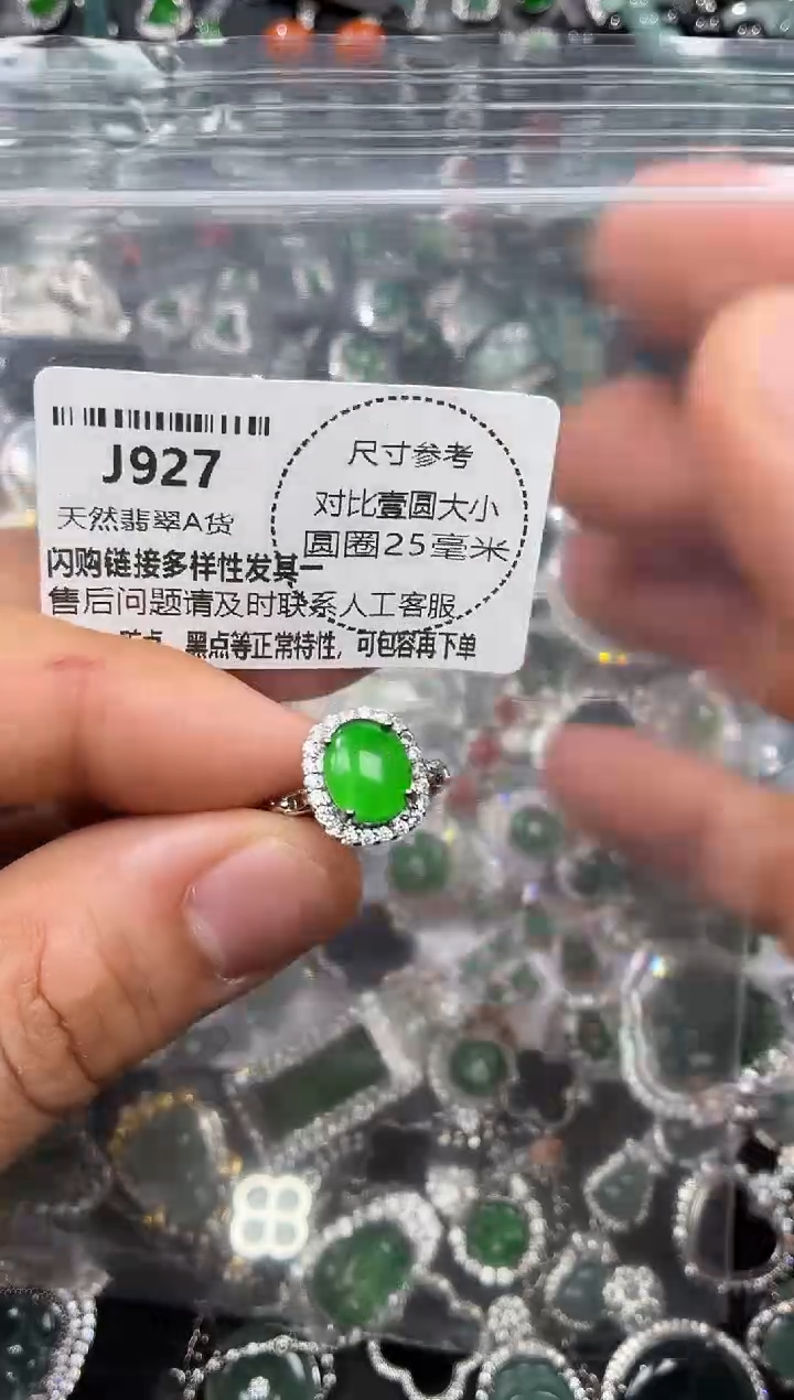 颈饰未镶嵌翡翠J927戒指