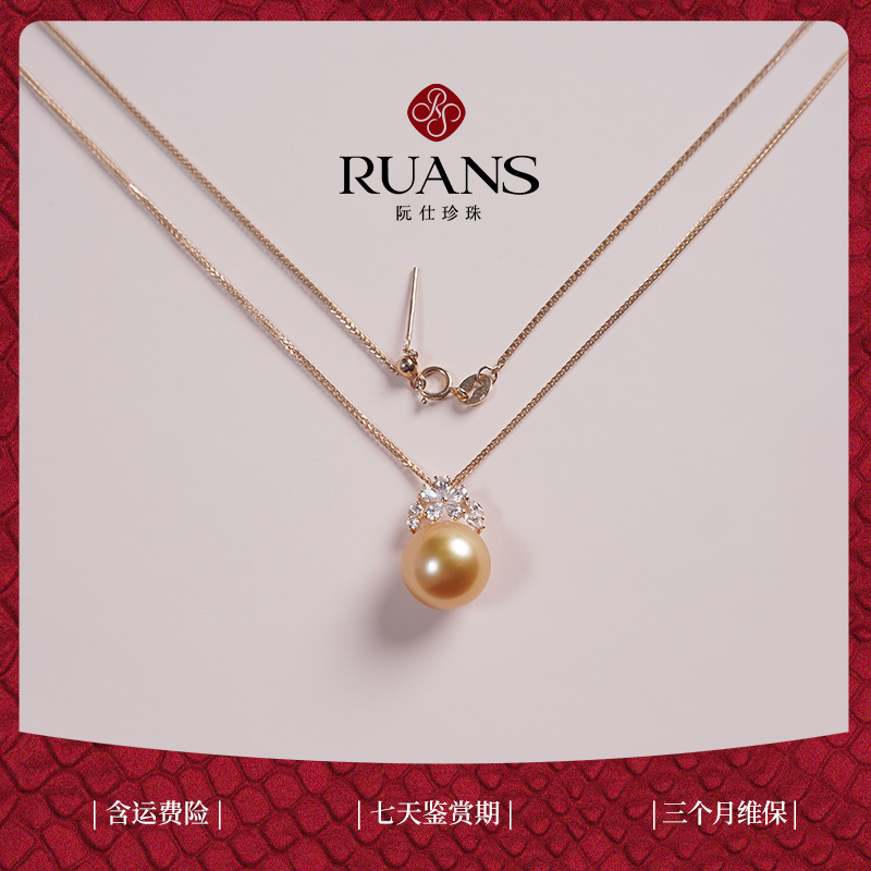 【透透糖专属】阮仕金桂满月系列G18K金 海水南洋金珠吊坠 11-12mm