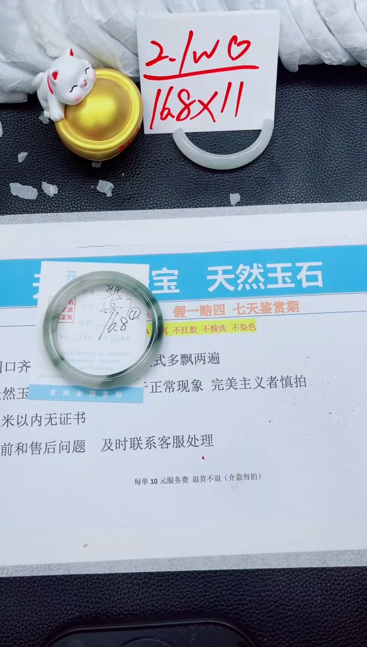 石英质玉未镶嵌手镯345-58.7