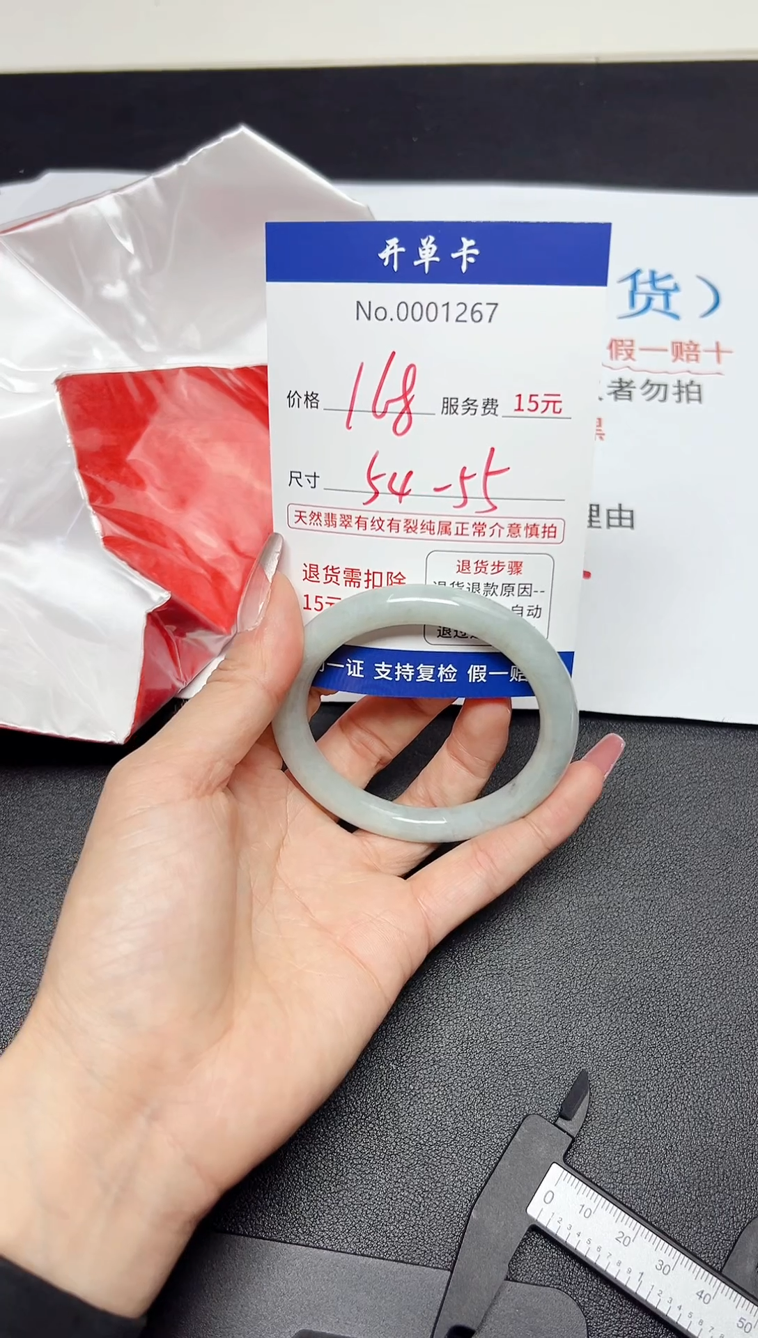 【闪购商品】翡翠手镯未镶嵌低价冲量!天然缅甸翡翠267