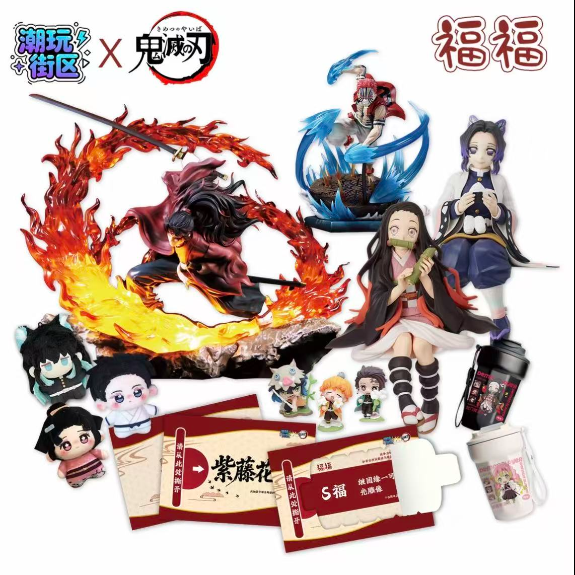 【哞哞平拆】潮玩街区鬼灭之刃紫藤花开收藏福赏盲盒（代拆）