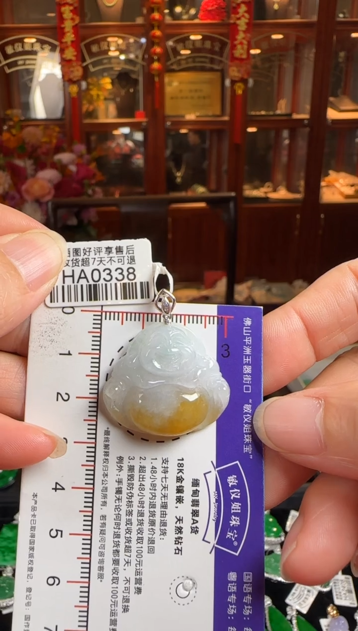 颈饰18K金镶嵌翡翠HA0338冰黄佛公