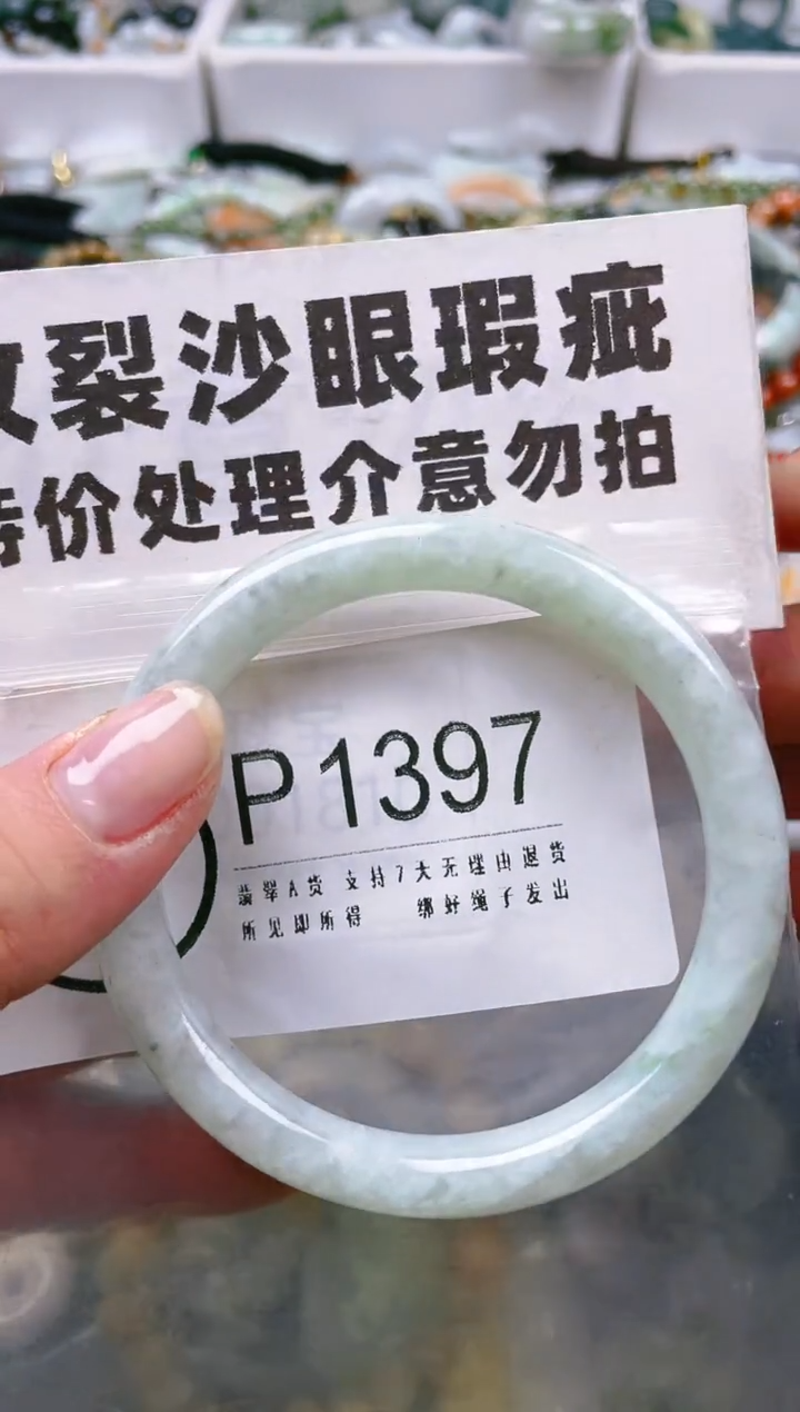 【闪购商品】翡翠颈饰未镶嵌58/K/纹裂沙眼瑕疵介意勿拍