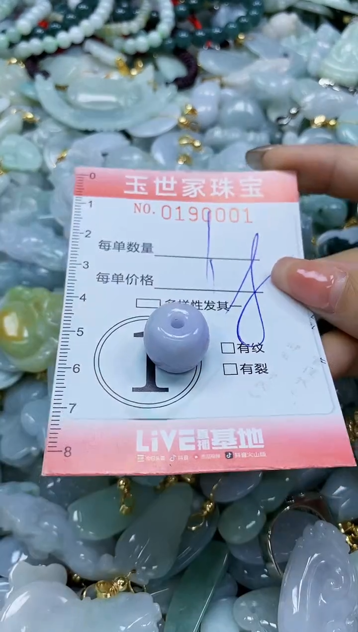 【闪购商品】翡翠颈饰未镶嵌闪购0190001