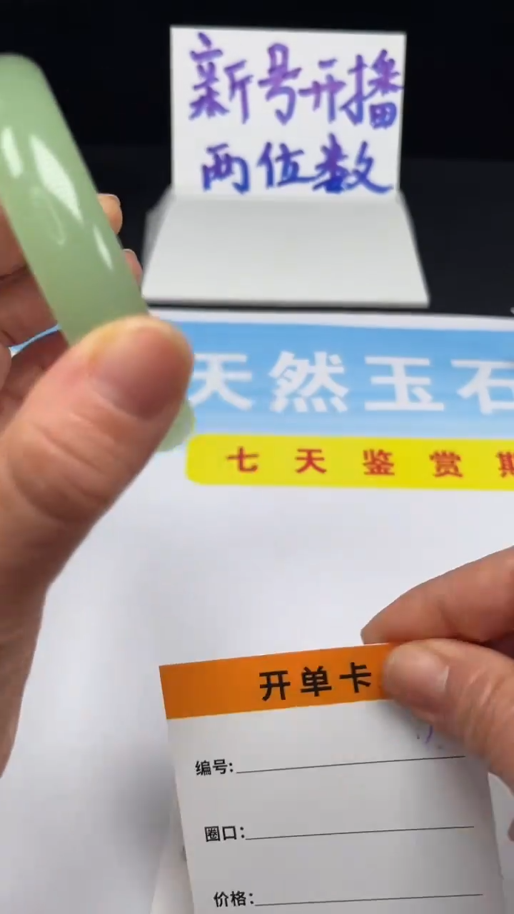 未镶嵌手镯和田玉17-62.7