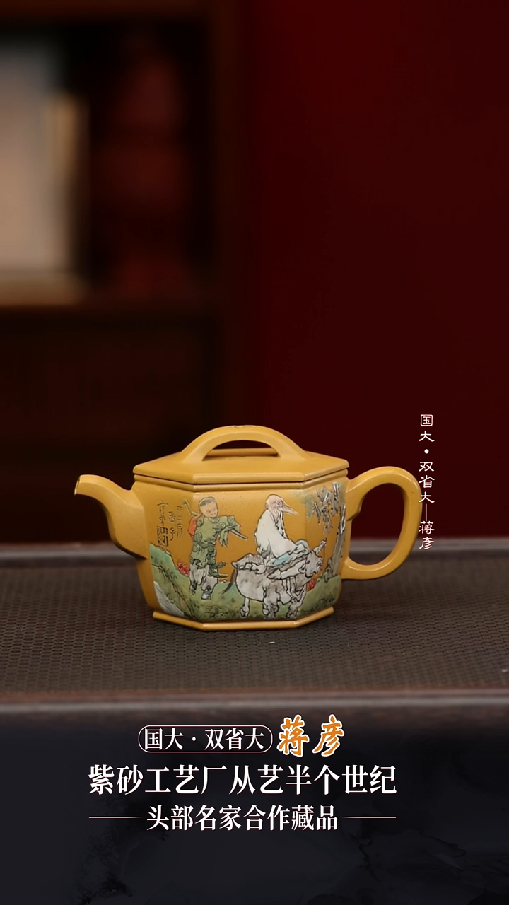 JY23六方汉瓦一厂老团泥300cc