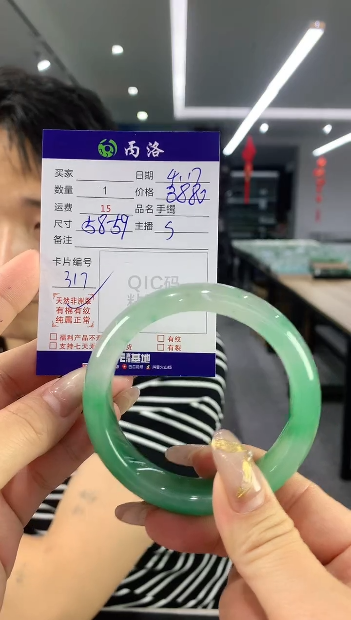 手镯石英质玉未镶嵌58-59