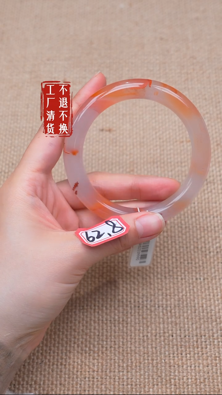 未镶嵌南红玛瑙手镯49【不退不换】天然纹裂