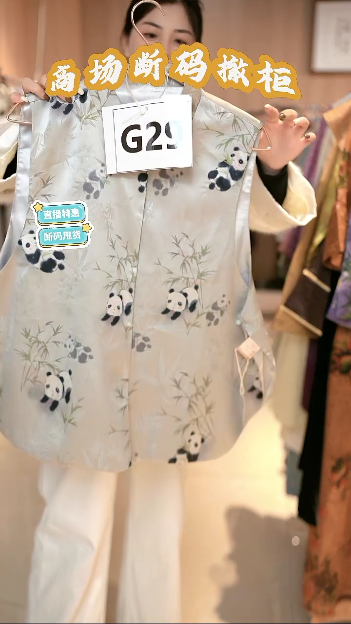 G29 L码 新中式国风