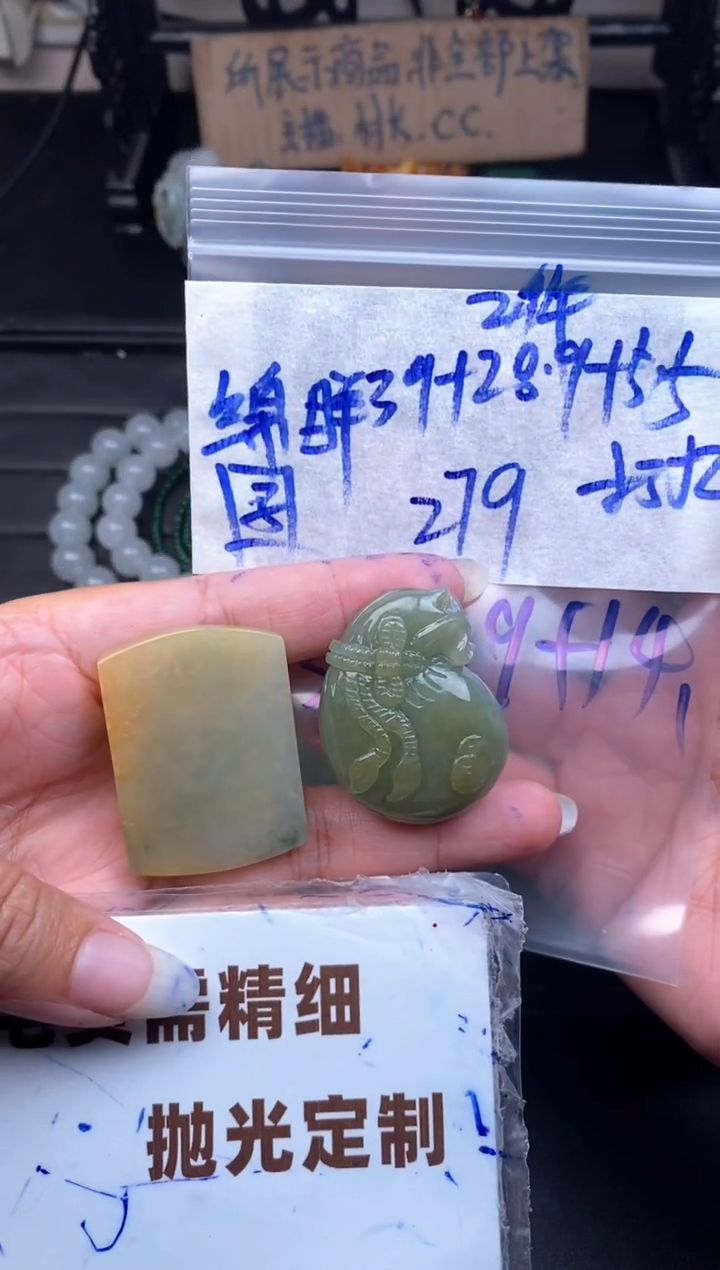 未镶嵌定制翡翠綿*囝毛货需抛光多样性拍一发一