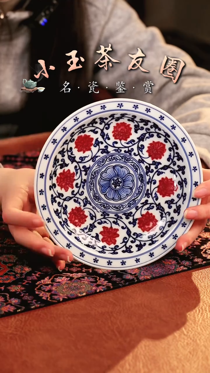 【闪购商品】青花釉里红缠枝莲壶承