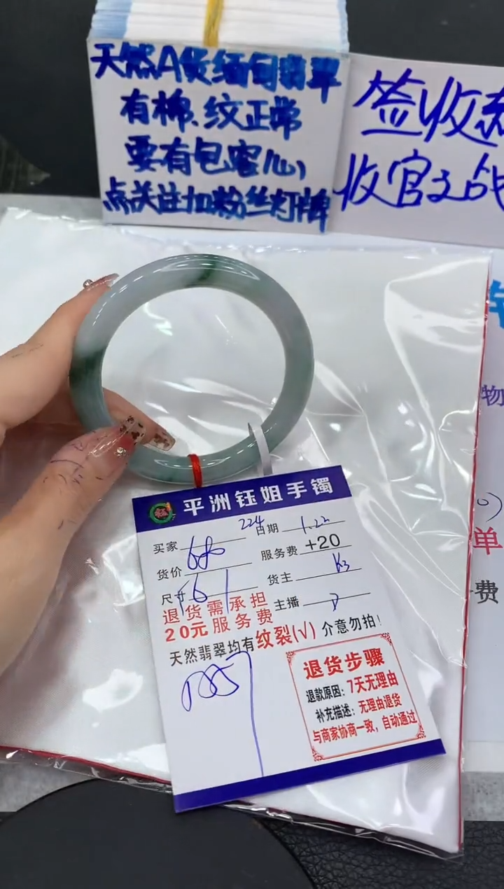 【闪购商品】翡翠手镯未镶嵌11111111111