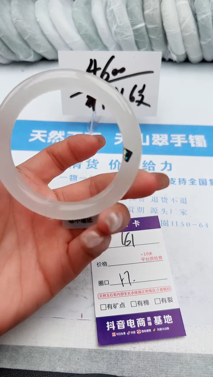 【闪购商品】石英质玉手镯未镶嵌z161-B57