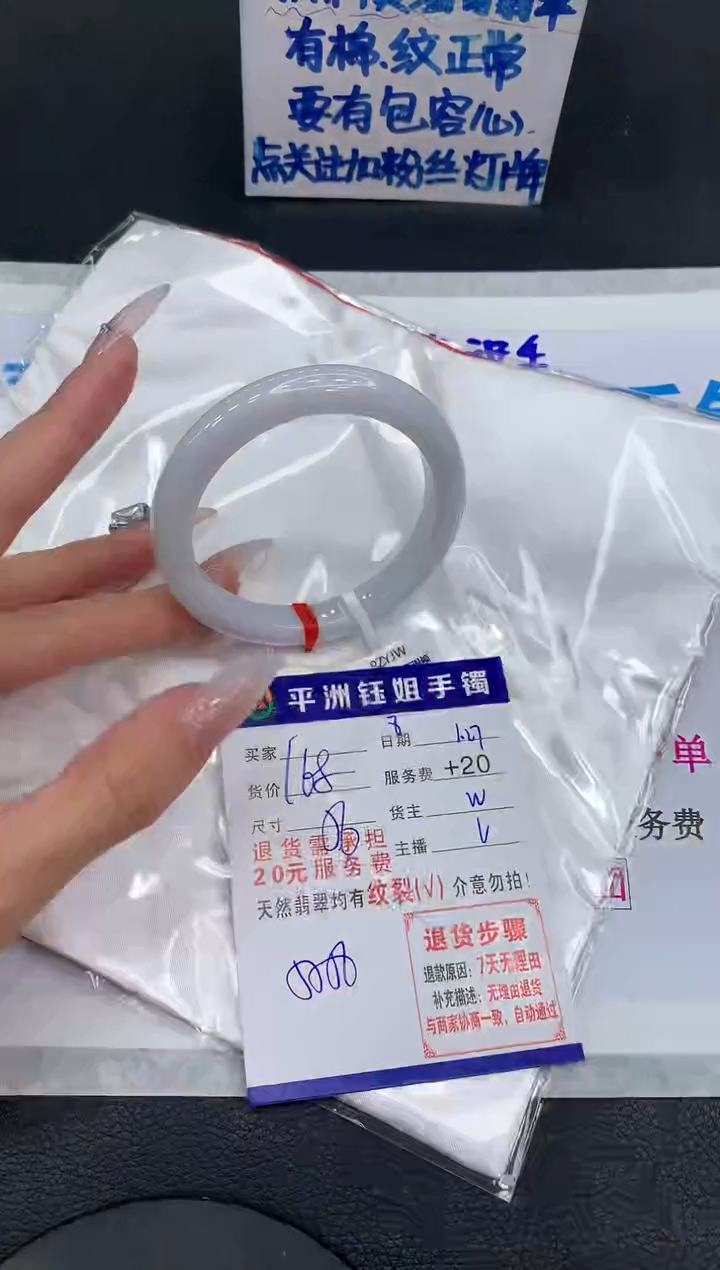 【闪购商品】翡翠手镯未镶嵌111111111