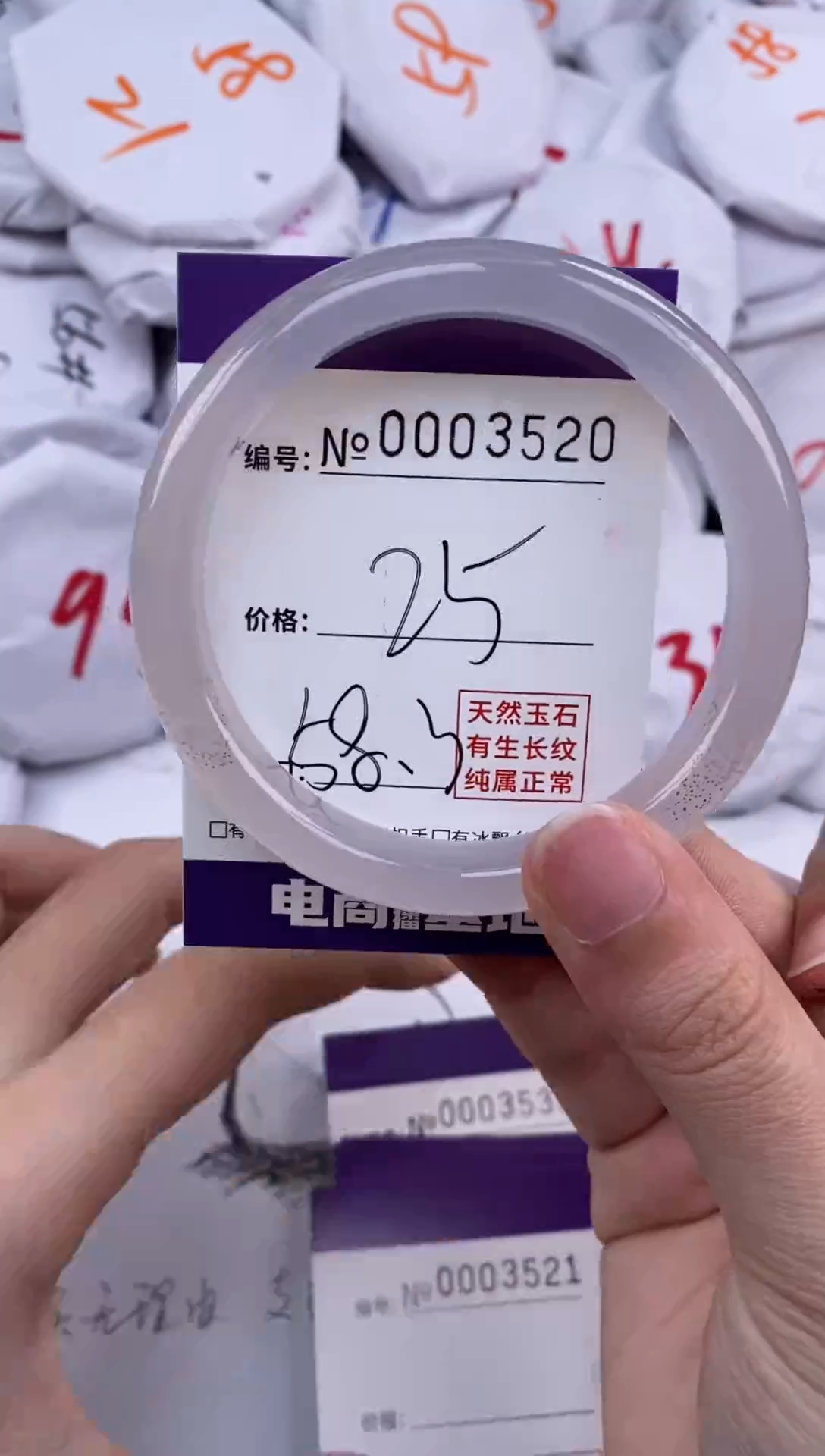 【闪购商品】玛瑙/玉髓手镯未镶嵌3520