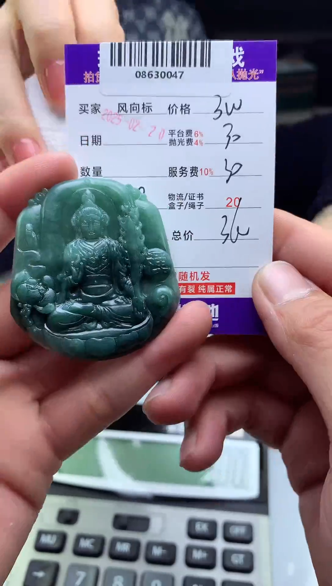 【闪购商品】定制翡翠未镶嵌天然A货翡翠（拍一发一）