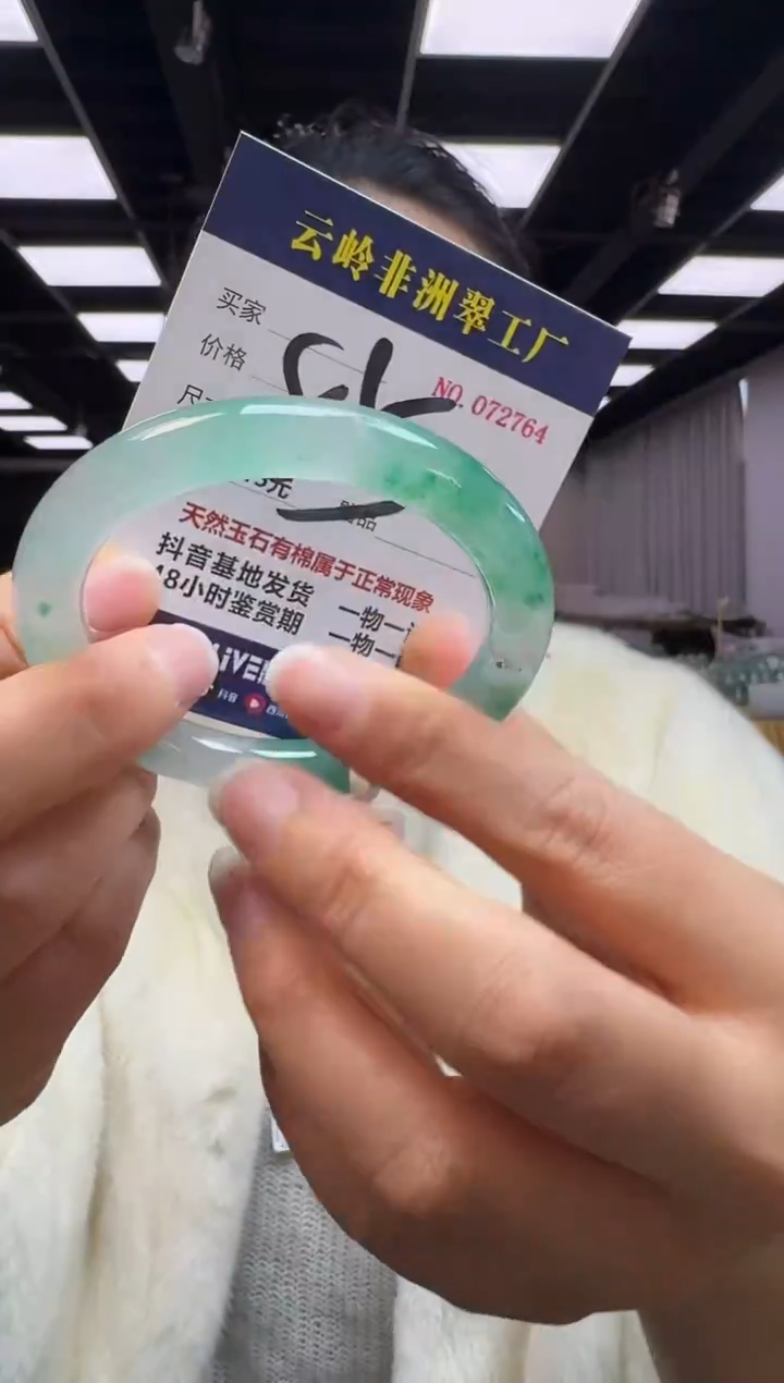 未镶嵌手镯石英质玉口径55.5-8.8