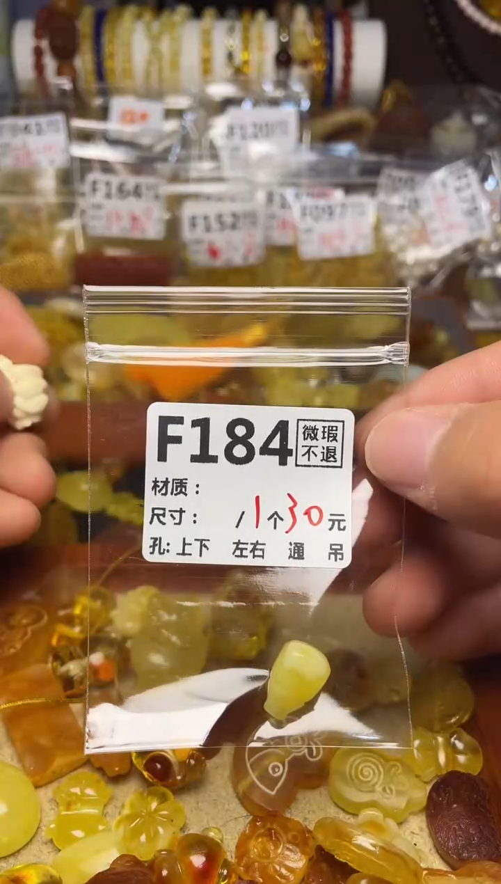 【闪购商品】琥珀珠宝奇石未镶嵌F184