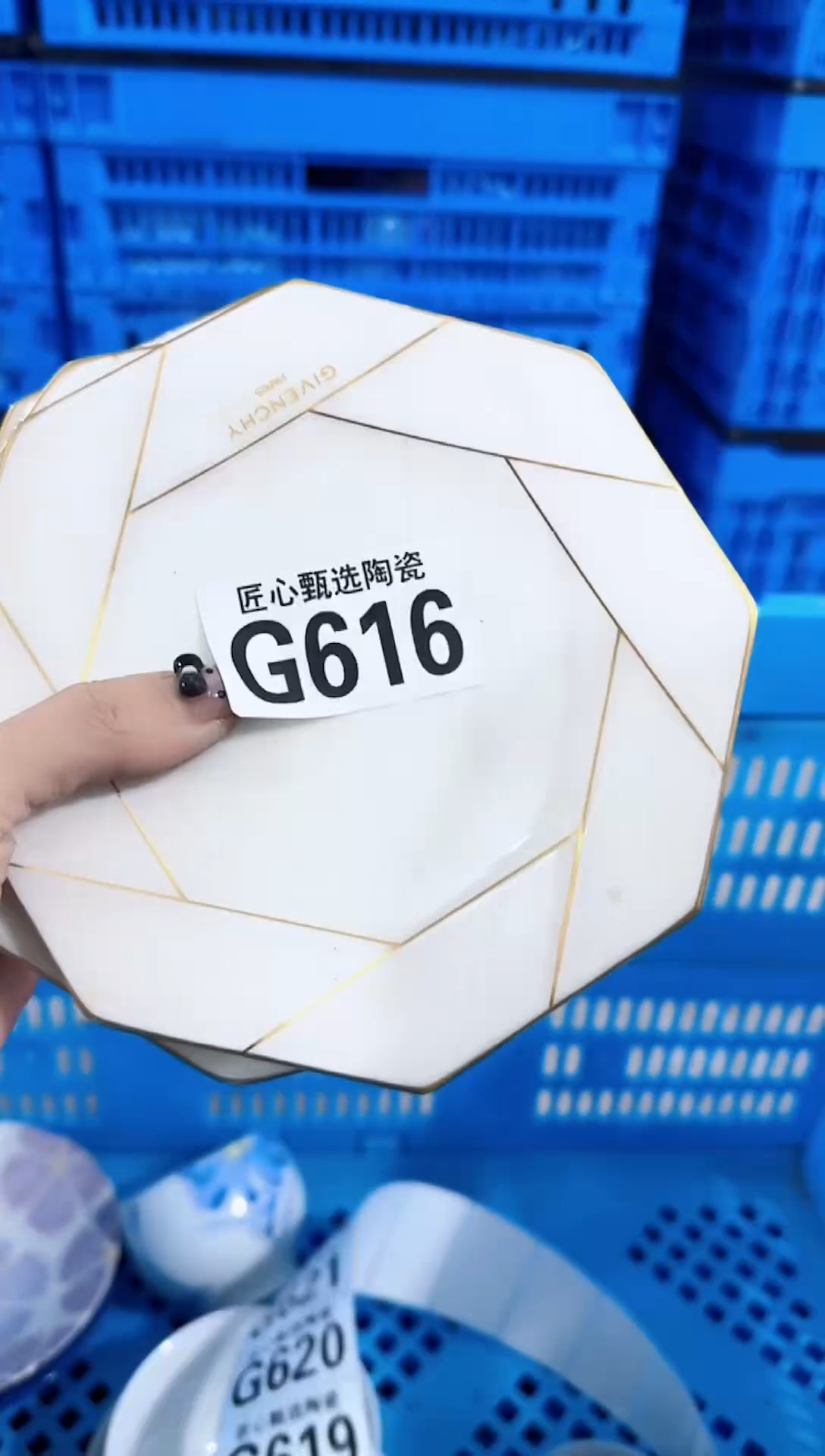 瓷片1****1           G616