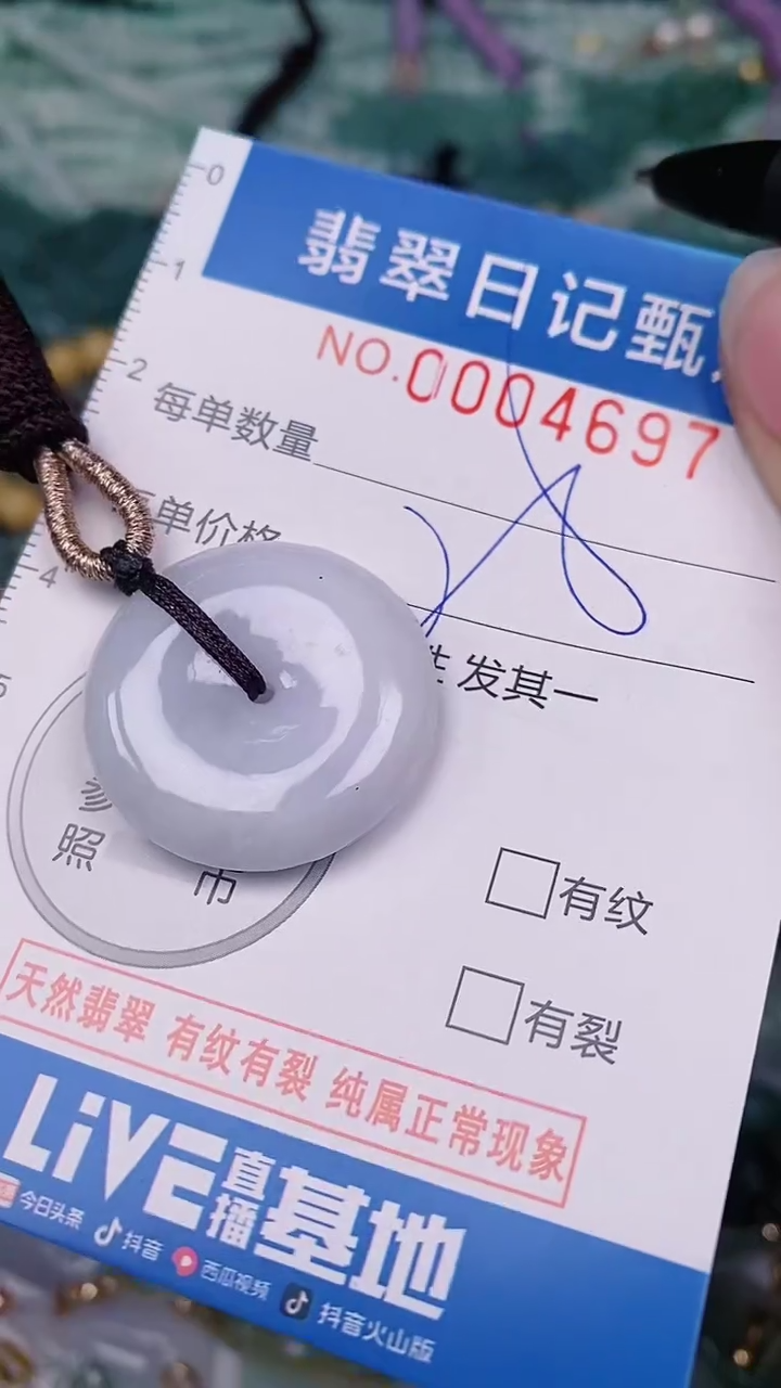 【闪购商品】翡翠颈饰未镶嵌00004697