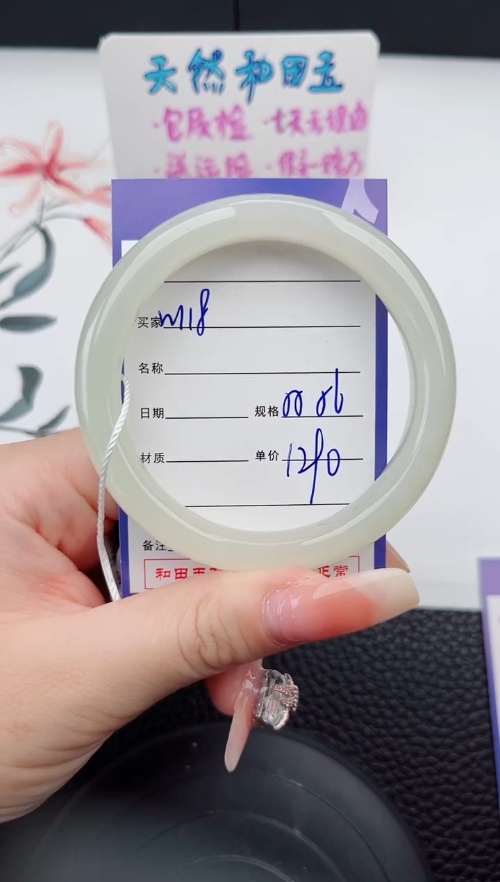 【闪购商品】和田玉未镶嵌手镯118岚钻微色差T3