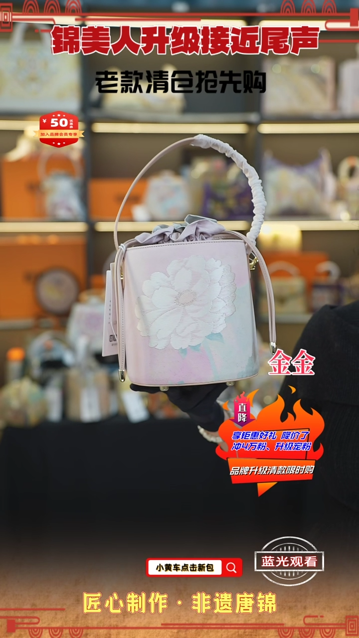 【闪购商品】织绣金金非遗唐锦清仓特价 粉苏绣发财桶91