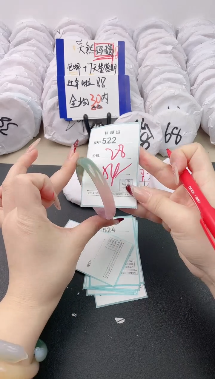 【闪购商品】玛瑙/玉髓手镯未镶嵌522