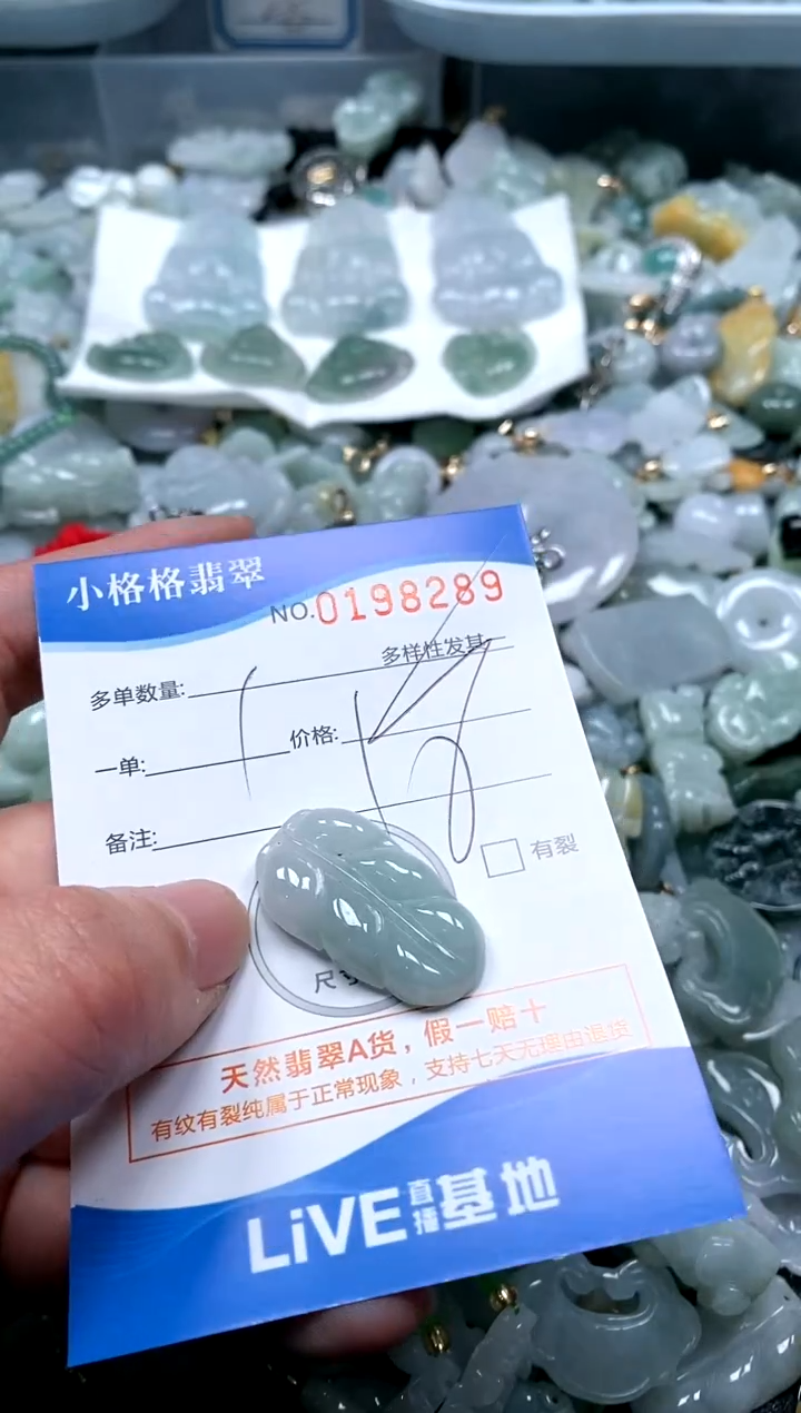 【闪购商品】翡翠颈饰未镶嵌闪购商品0198289