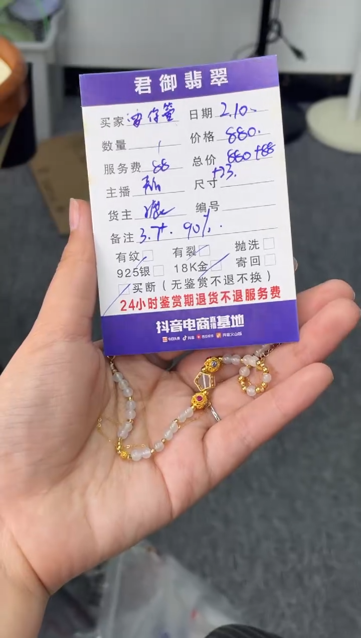 【闪购商品】翡翠手链18K金镶嵌白色