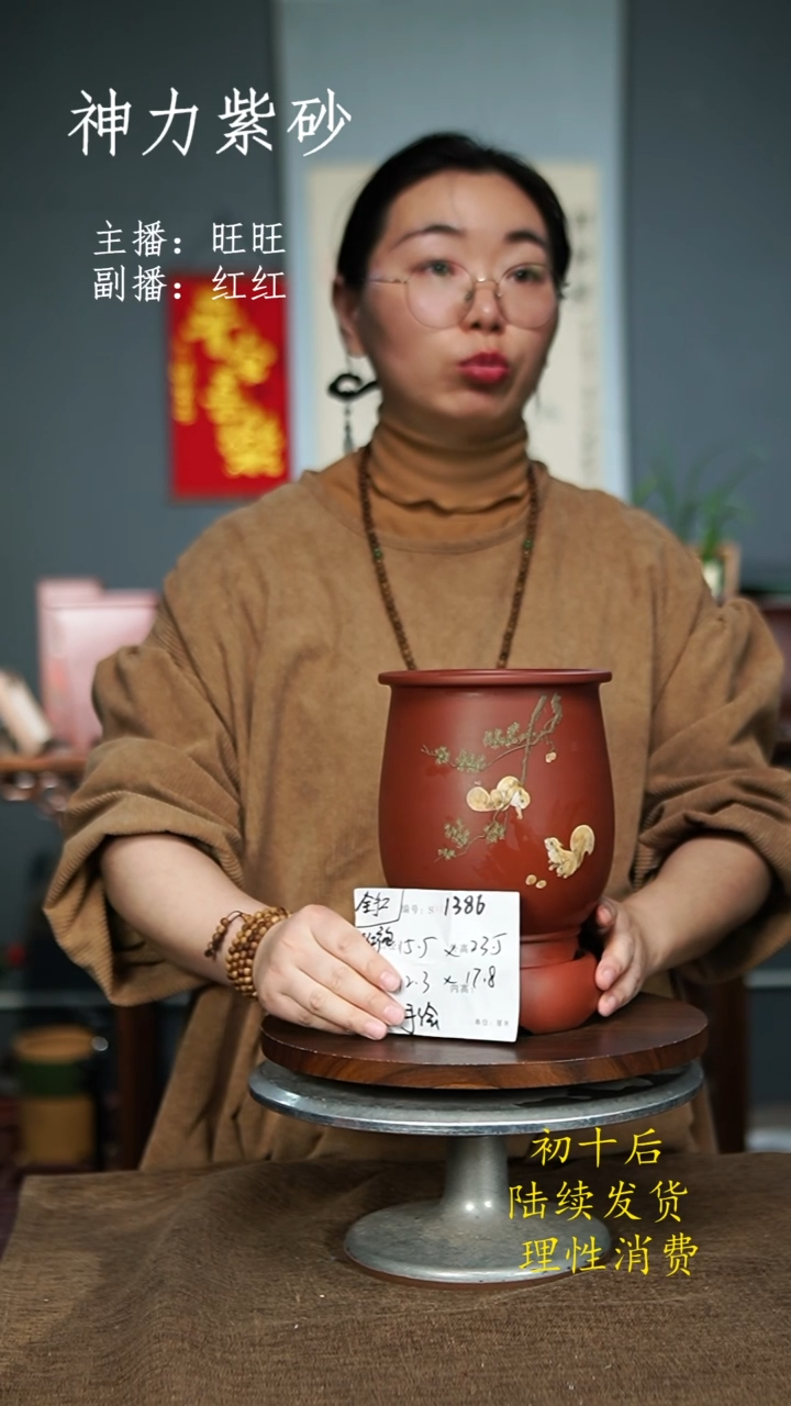 【闪购商品】紫砂花盆1386+Z紫砂花盆