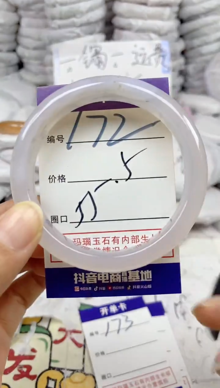 手镯玛瑙/玉髓未镶嵌172