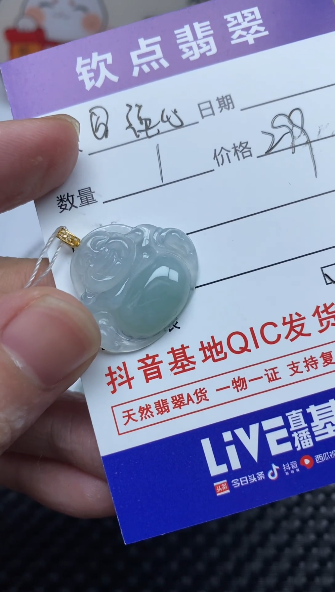 颈饰18K金镶嵌翡翠@**?天然翡翠佛公