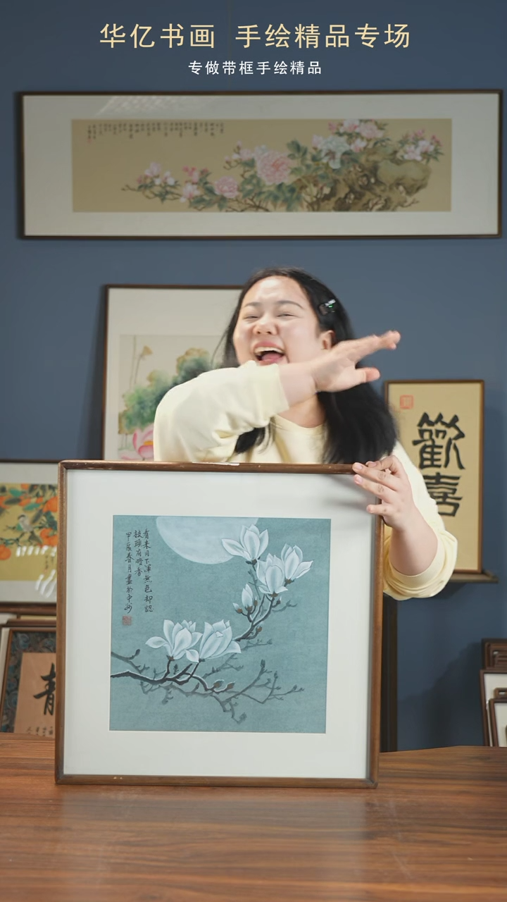 【闪购商品】书法HT为有暗香来/52*52   