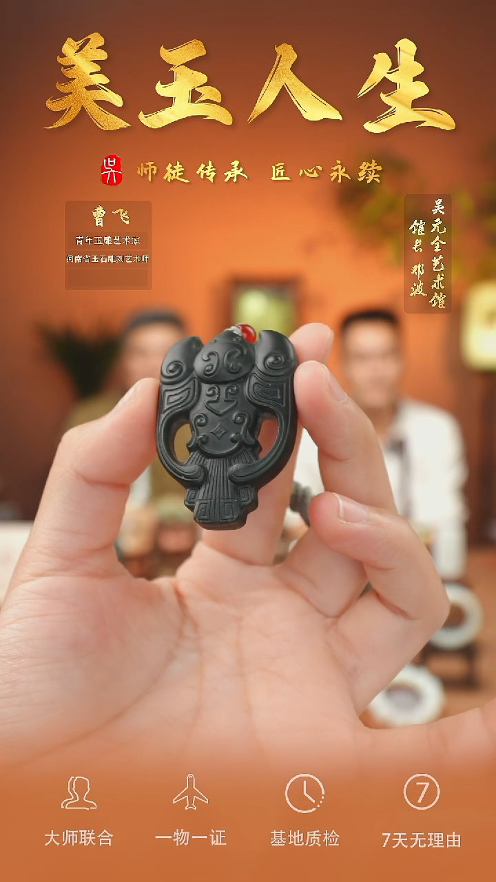 未镶嵌和田玉挂件8-堂前燕     青玉