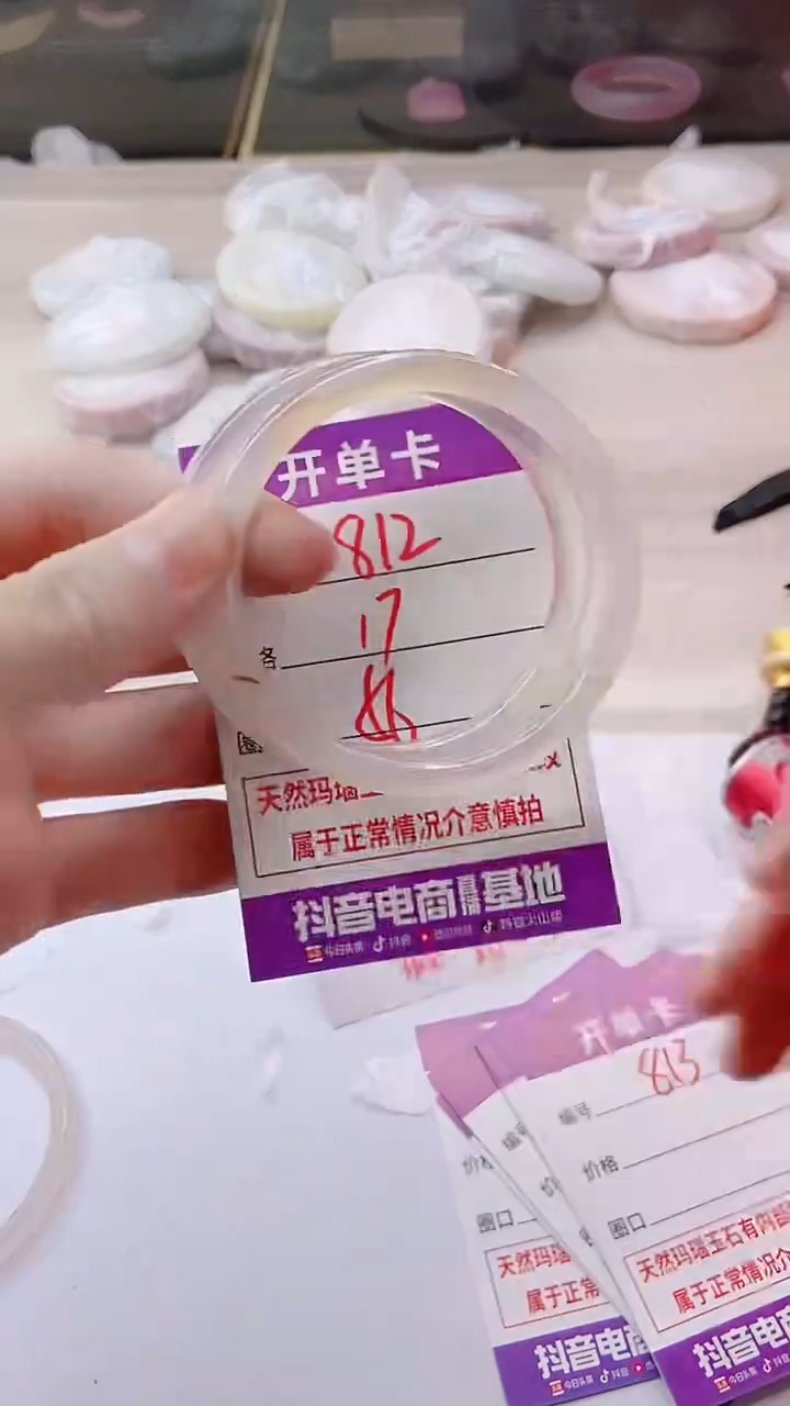 手镯玛瑙/玉髓未镶嵌812